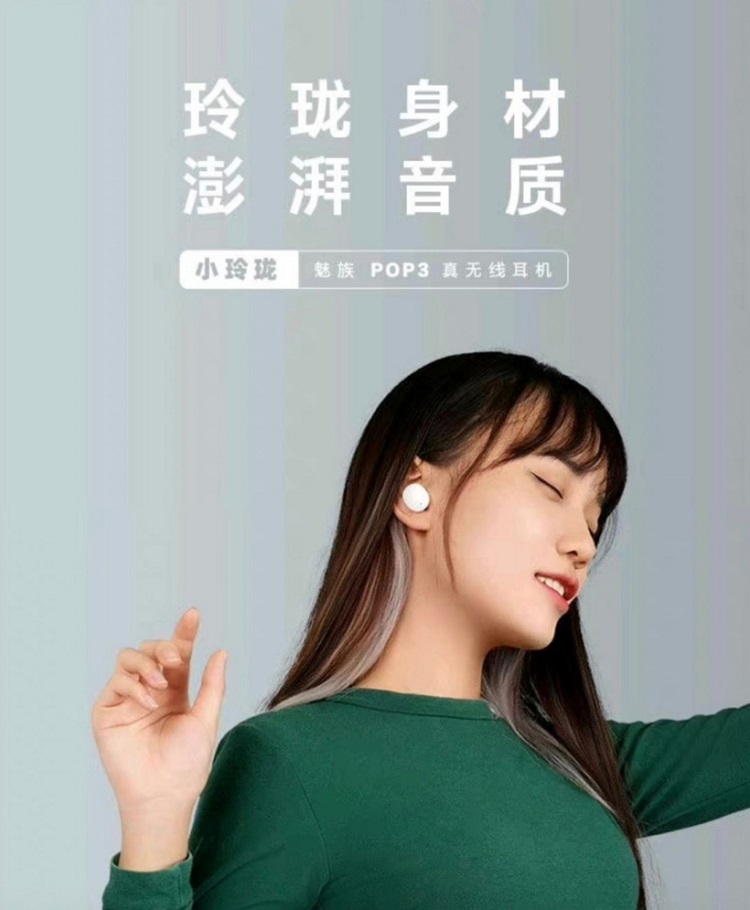 魅族POP3官宣10月26日发布，外观小巧，以围棋为灵感-第2张图片-科技快讯