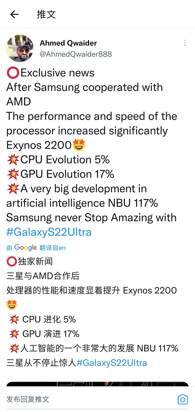 终极挤牙膏：曝猎户座2200处理器CPU性能仅提升5%-第2张图片-科技快讯