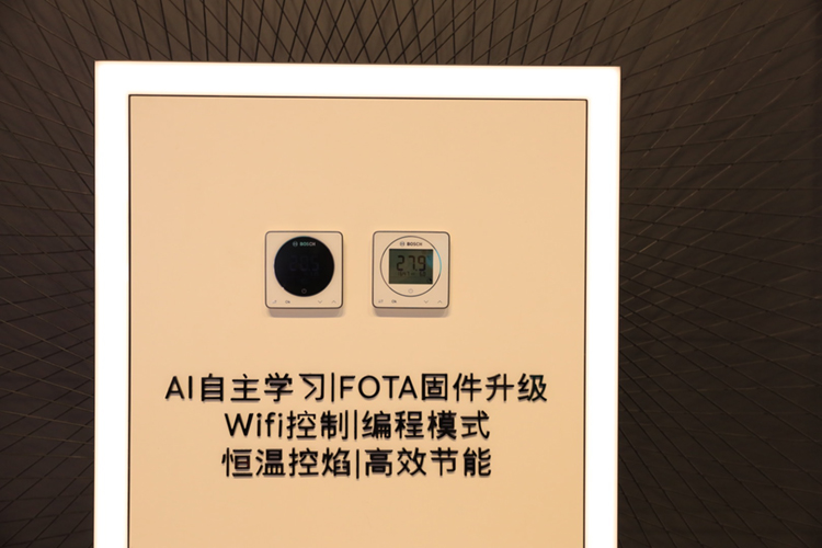 AWE2023丨博世舒适科技亮相AWE，智能供暖成就健康舒适生活-第5张图片-科技快讯