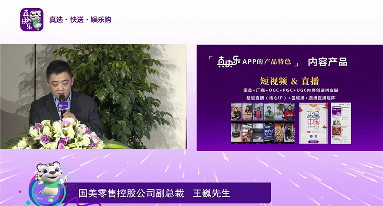 国美"真快乐"App抢先版1月23日正式上线 娱乐购物体验由此开启-第5张图片-科技快讯
