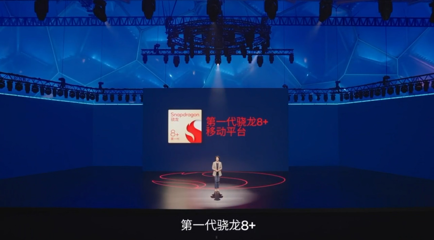 骁龙8+移动平台发布，功耗降低30%，同时发布新一代骁龙7平台-第1张图片-科技快讯
