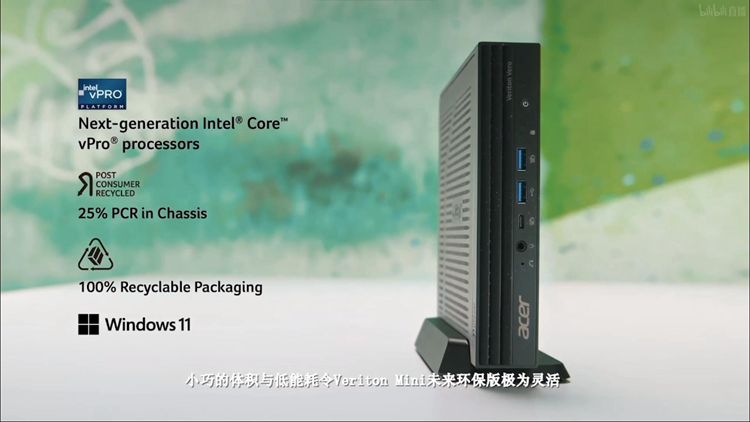 宏碁举办秋季新品发布会：3D裸眼设备添新丁，抗菌产品线再扩充-第9张图片-科技快讯
