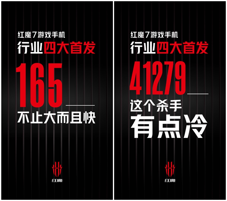 红魔游戏手机7发布会日期官宣，2月17日同时还有红魔姬演唱会-第2张图片-科技快讯