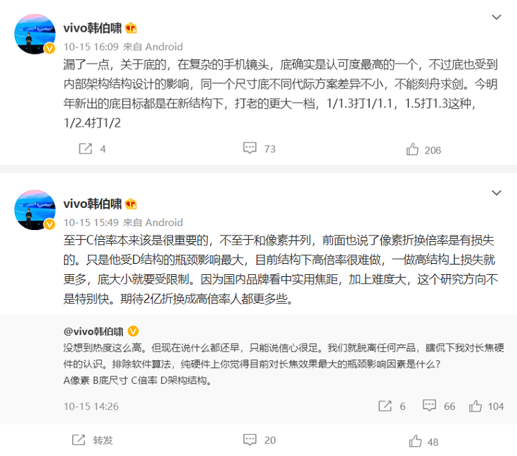 vivo官宣10月24日召开影像战略发布会，或为X90系列预热-第3张图片-科技快讯
