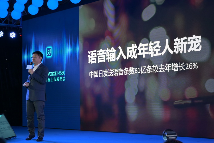 罗技与百度联手推出Voice M380 用语音提升鼠标办公效率-第2张图片-科技快讯