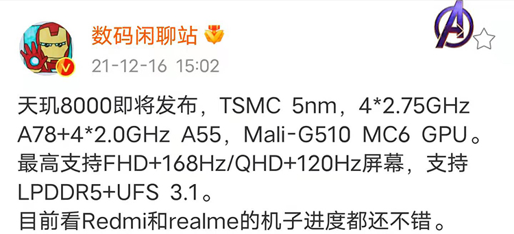 联发科天玑8000参数曝光，打高通骁龙7系？-第2张图片-科技快讯