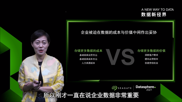 希捷举办Datasphere线上峰会：开启数据新径界，激活数据价值-第2张图片-科技快讯
