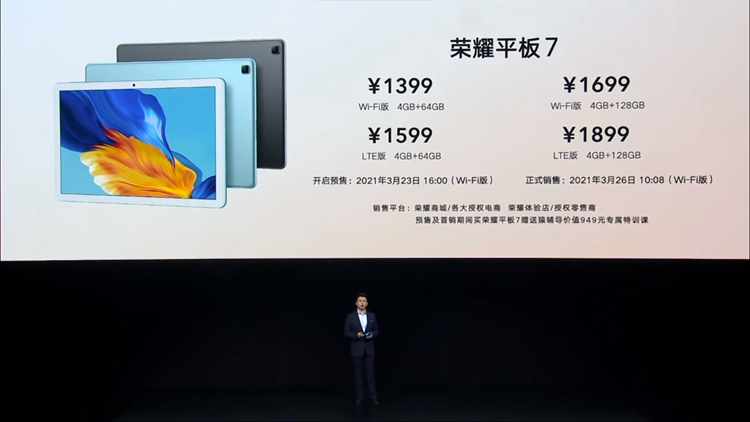 169克轻薄设计：荣耀发布荣耀V40轻奢版手机，2999元起-第9张图片-科技快讯