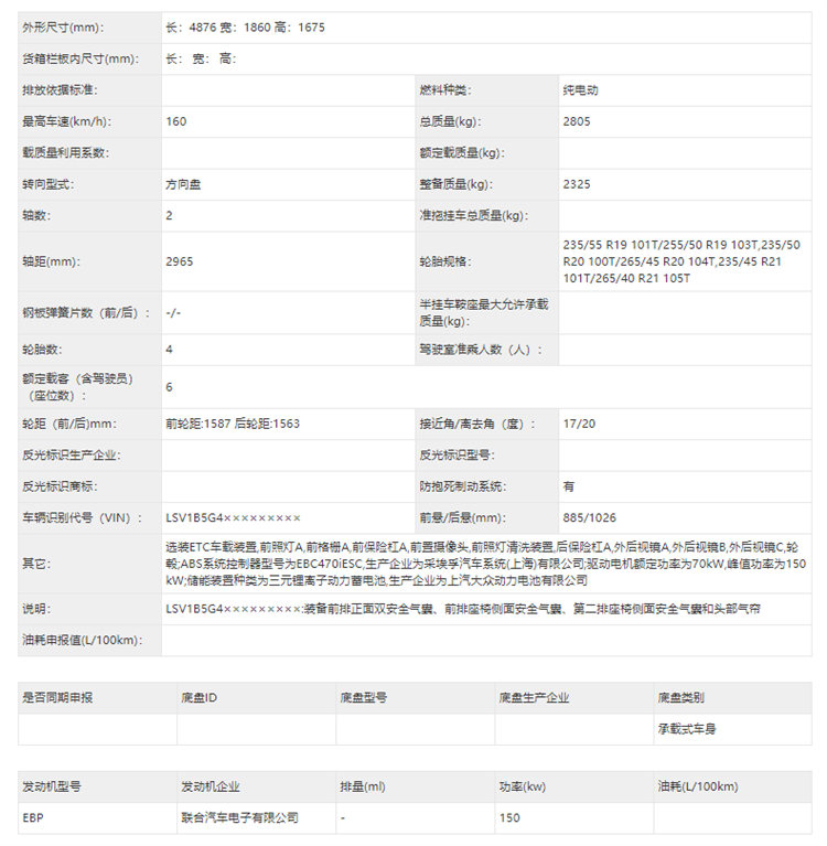 上汽奥迪第二款车型申报，定名Q5 e-tron-第4张图片-科技快讯