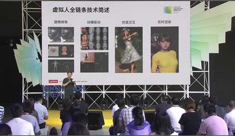 联想创新开放日，创新与客户体验技术论坛探讨AI时代新可能-第5张图片-科技快讯