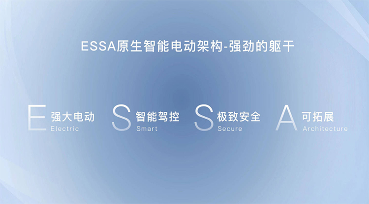 岚图发布全新ESSA+SOA架构 将由首款轿车"追光"搭载-第1张图片-科技快讯