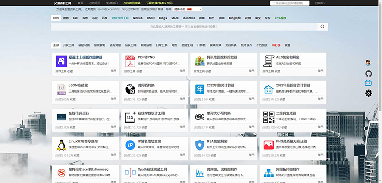 精准白嫖薅羊毛，记住这14个网站，轻松搞定日常办公学习-第7张图片-科技快讯