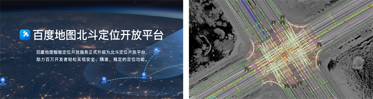 百度获得上海首张城市高级辅助驾驶地图许可-第2张图片-科技快讯