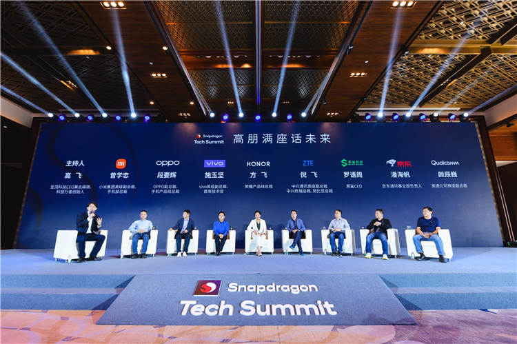 高通做东，小米OV荣耀中兴黑鲨齐聚一堂，场面竟然很和谐-第1张图片-科技快讯