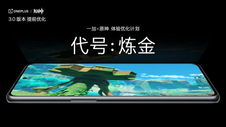 一加Ace Pro性能手机发布，骁龙8+处理器加持，售价3499元起   -第13张图片-科技快讯