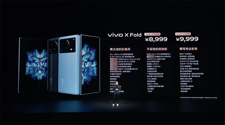 vivo X系列全面升级 折叠屏7寸大屏与平板各显神通-第21张图片-科技快讯
