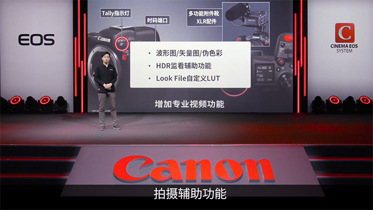佳能发布国行版EOS R5 C电影机 RF800mm和RF1200mm望远定焦一同亮相-第3张图片-科技快讯