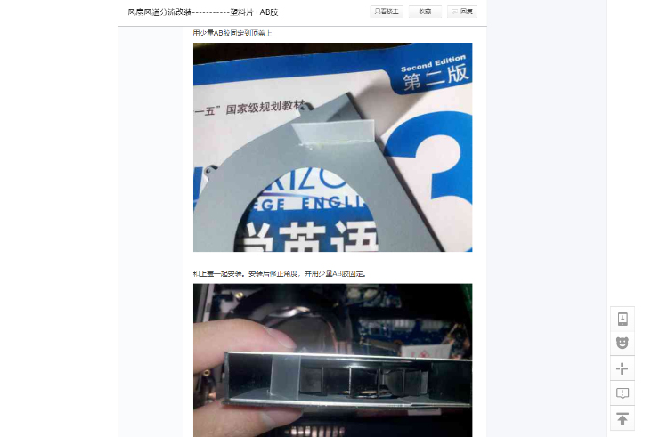 笔记本散热还能这么改？！5条低成本散热改进 *** -第5张图片-科技快讯