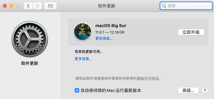 macOS Big Sur系统兼容性不佳 旧款MacBook Pro升级存在黑屏等问题-第2张图片-科技快讯