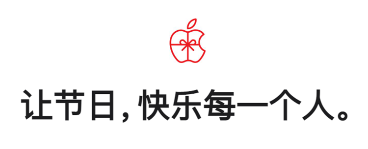 苹果发布年度节日礼品指南，还和艺术家帮你定制个性化贺卡-第1张图片-科技快讯