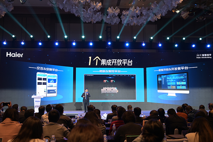 聚焦双碳目标 海尔发布智慧楼宇三大创新成果-第2张图片-科技快讯