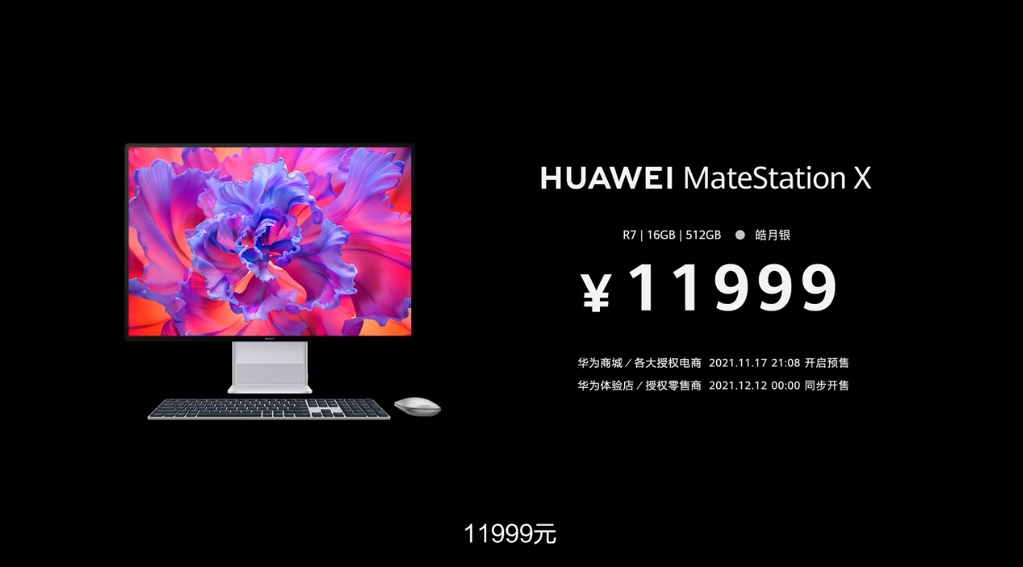 华为召开全场景智慧生活发布会，发布智能手表、折叠屏手机等新品-第17张图片-科技快讯