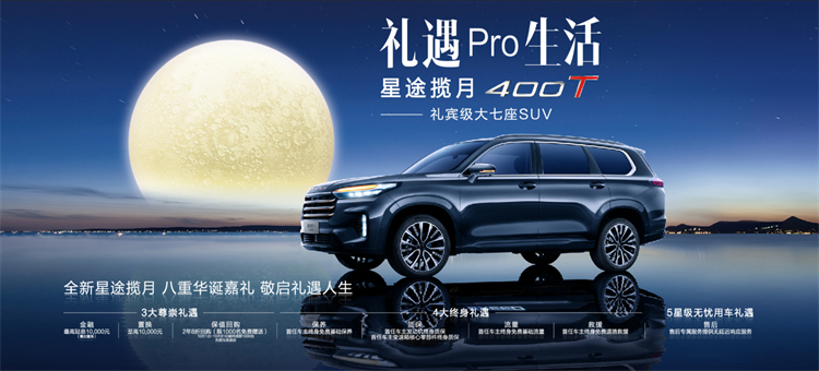 奇瑞高端品牌的旗舰车型，星途揽月值不值得买，哪款最推荐-第2张图片-科技快讯
