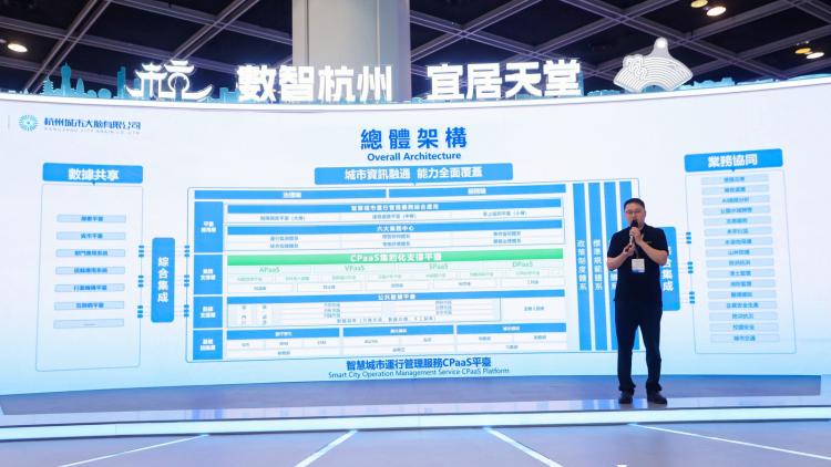 2023香港创科展 | 智慧城市生活早已开启，杭州数字科技企业众多新品首秀-第6张图片-科技快讯