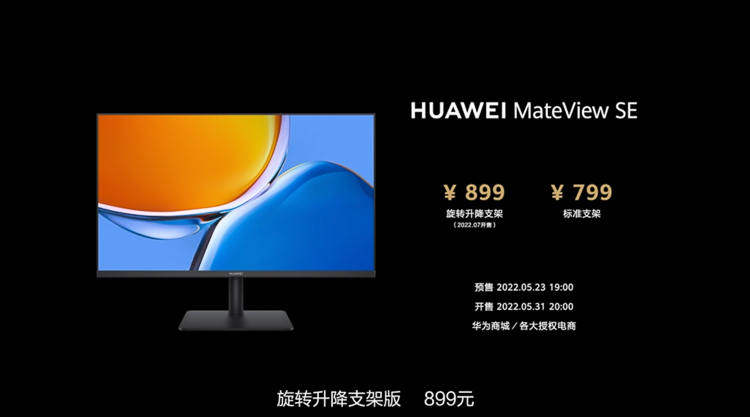 华为发布多款笔记本及显示器办公新品，并带来智慧会议新功能-第12张图片-科技快讯