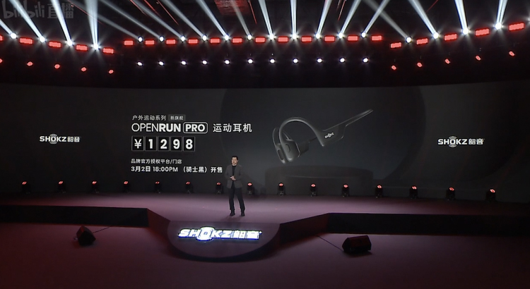 韶音OpenRun Pro骨传导运动耳机发布，音质显著提升，售价1298元-第4张图片-科技快讯