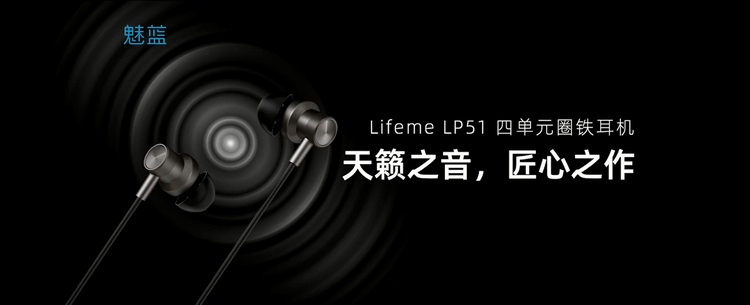 魅蓝召开新品发布会 主打专业声学与专业影像-第5张图片-科技快讯