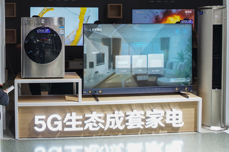 AWE2021 | 长虹展示5G生态家电：让家庭跨入5G时代-第2张图片-科技快讯