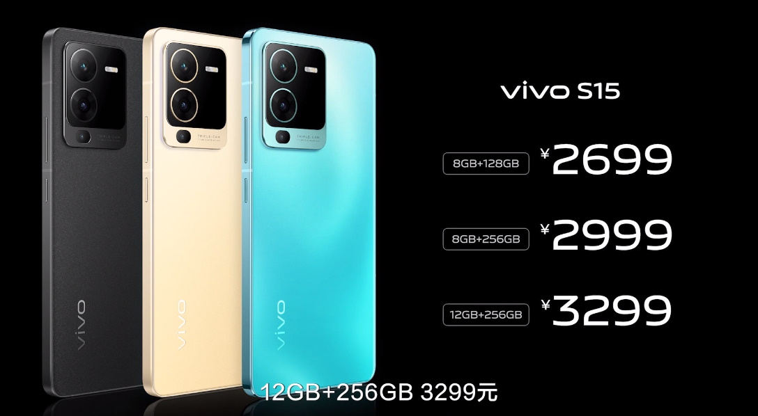 vivo S15系列手机发布，性能竟成主打卖点之一？起售价2699元-第13张图片-科技快讯