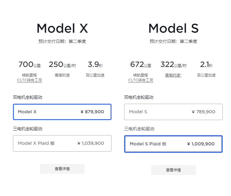 国产特斯拉Model 3/Y大幅降价 更高降幅4.8万元-第4张图片-科技快讯