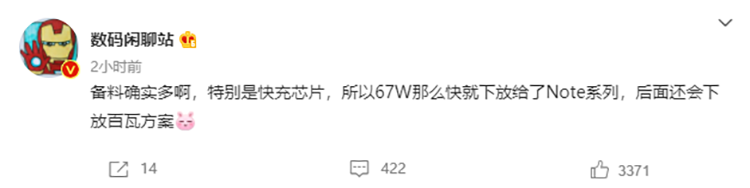 小米百瓦快充将下放给Redmi Note系列，或将覆盖全价位段-第1张图片-科技快讯