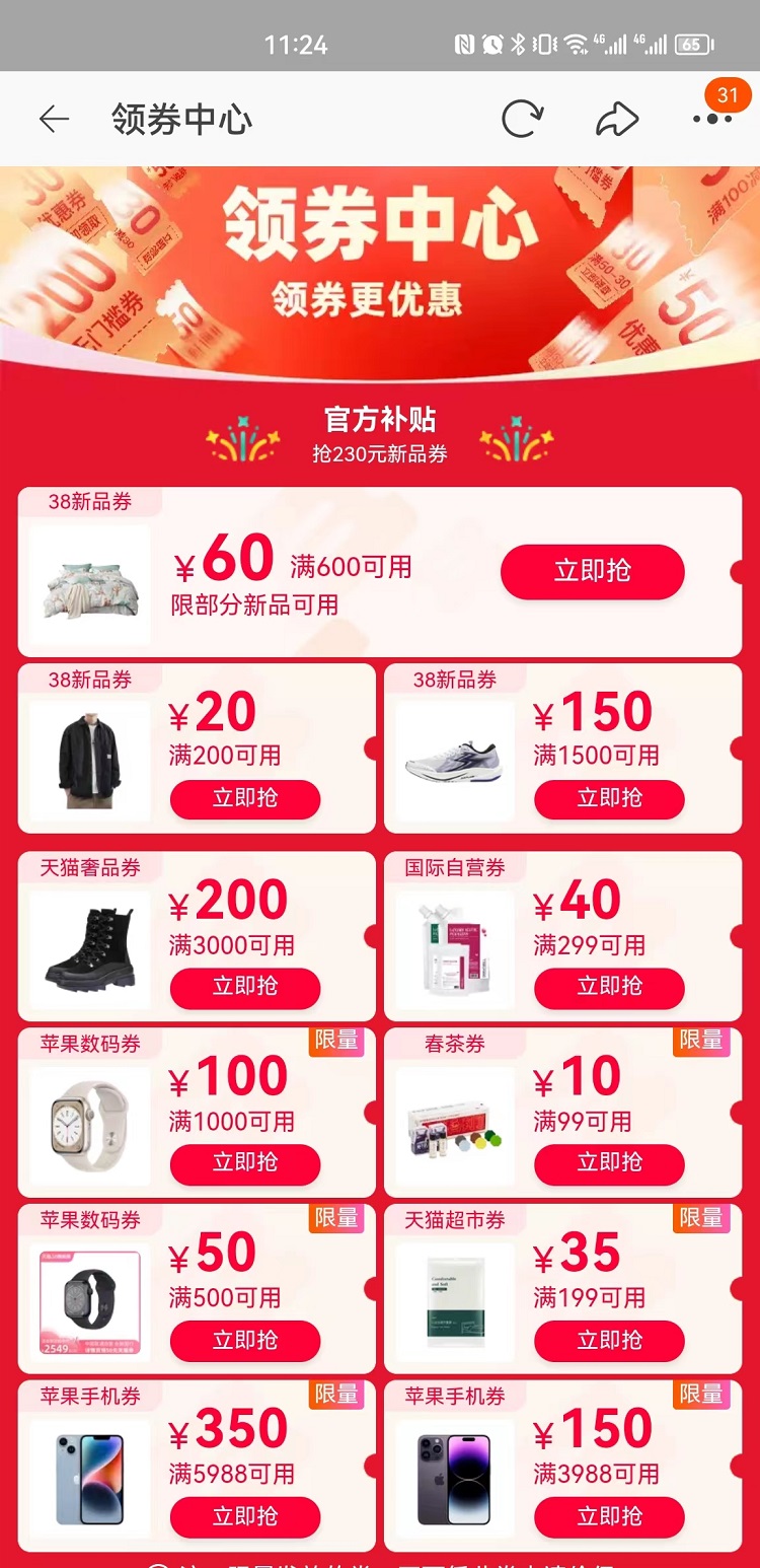 苹果多款产品降价销售，更高直降900元，教你省钱的购买方式-第4张图片-科技快讯