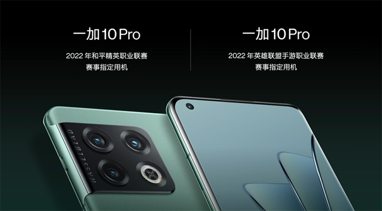 一加10 Pro旗舰正式发布，影像游戏续航使用体验全面升级-第8张图片-科技快讯
