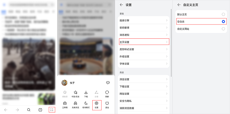简单神操作，轻松教你关闭主流安卓手机广告-第30张图片-科技快讯