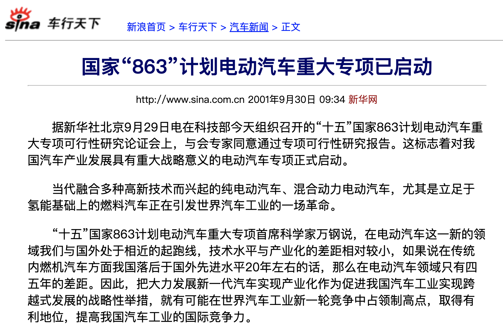 全球新能源汽车发展历程，比燃油车早近半个世纪？回顾新能源100年-第14张图片-科技快讯