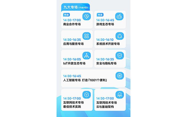 vivo将于11月8日举办开发者大会 新版OriginOS操作系统呼之欲出-第2张图片-科技快讯