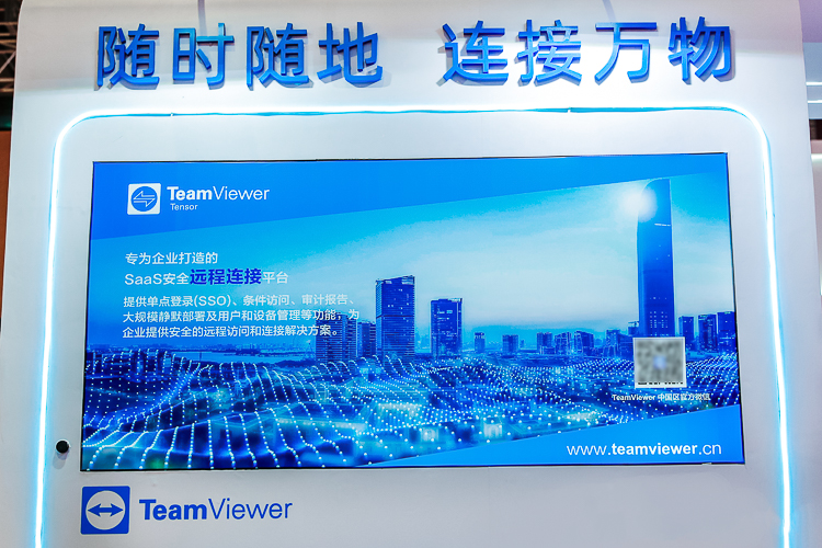 CIIE2020 | 专访TeamViewer高层：loT、AR带来创新升级，加速企业数字化转型-第5张图片-科技快讯