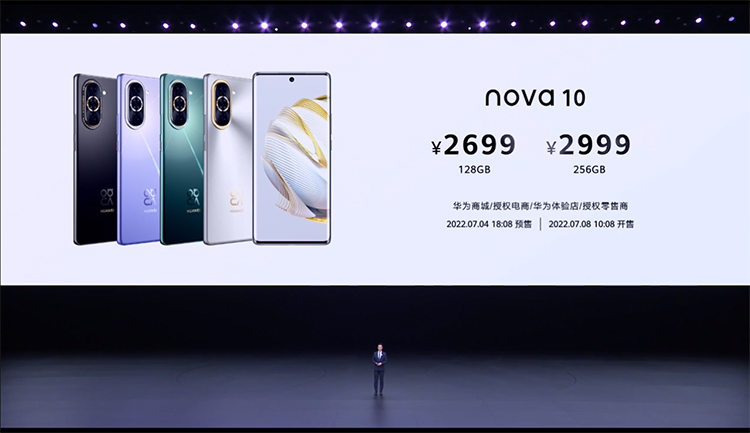 华为nova 10系列手机正式发布：前置6000万双摄 售价2699元起-第4张图片-科技快讯