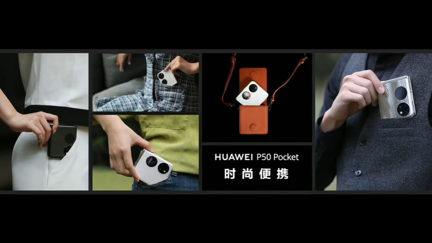 华为P50 Pocket折叠屏手机发布，后置双环但配有小副屏，起售价8988元-第3张图片-科技快讯