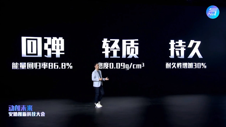 安踏也进军科技界？安踏发布新一代氮科技运动鞋-第2张图片-科技快讯
