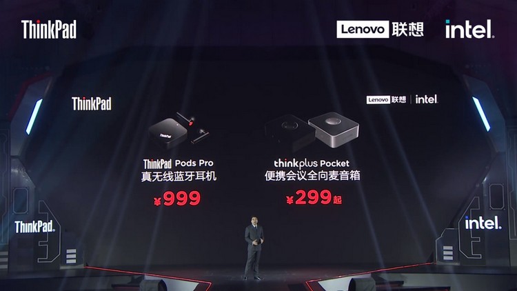 用心对待用户 处处追求极致，联想ThinkPad全系列新品发布-第14张图片-科技快讯