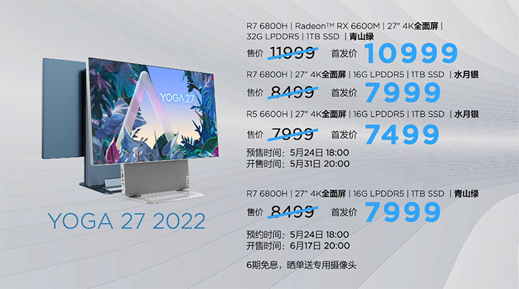 轻装上阵焕新出发 联想YOGA和小新家族扩充新成员-第22张图片-科技快讯