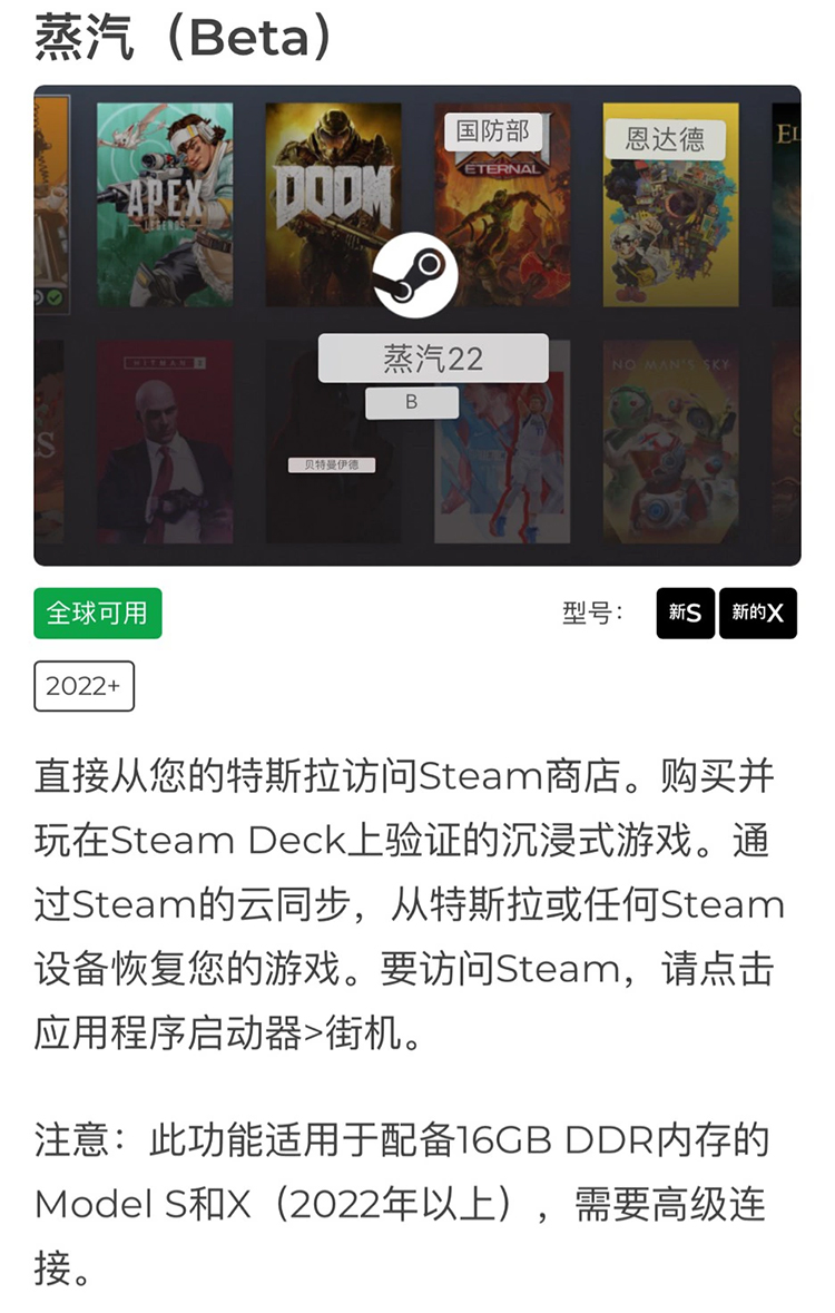 特斯拉正式上线Steam平台 车上就能玩《赛博朋克 2077》-第2张图片-科技快讯