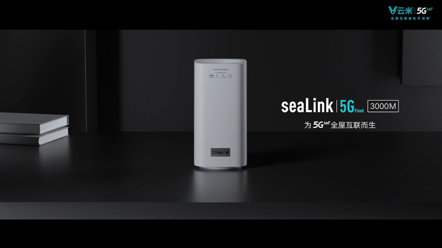 重新定义家的未来  云米发布多款5G IoT战略新品-第7张图片-科技快讯
