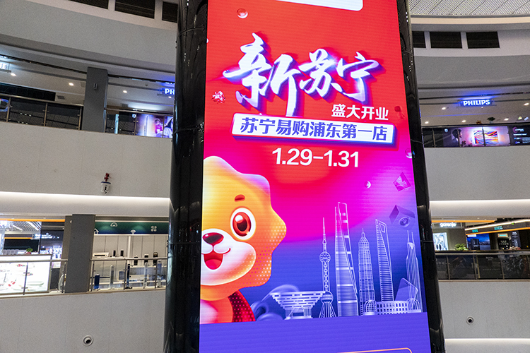 苏宁易购浦东之一店正式开业 打造全场景沉浸式购物体验-第1张图片-科技快讯
