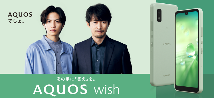 夏普发布AQUOS Wish小屏手机，搭载骁龙480处理器，定位入门机-第1张图片-科技快讯